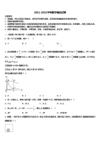 2022届北京师范大亚太实验校中考数学最后冲刺模拟试卷含解析