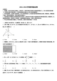 2022届滨州市重点中学中考考前最后一卷数学试卷含解析