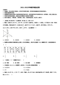 2022届大理市重点中学中考冲刺卷数学试题含解析