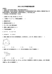 2022届福建省福州屏东中学中考数学全真模拟试卷含解析