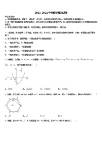 2022届甘肃省兰州市外国语校毕业升学考试模拟卷数学卷含解析