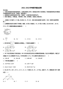 2022届福建龙岩市新罗区中考数学考前最后一卷含解析