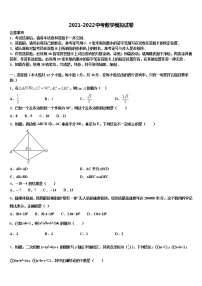 2022届福建省厦门市杏南中学中考数学四模试卷含解析