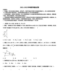 2022届北京市延庆区第二区市级名校中考考前最后一卷数学试卷含解析