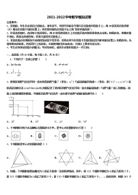 2022届宝鸡市金台中学中考考前最后一卷数学试卷含解析