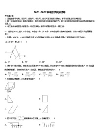 2022届福建省宁德达标名校中考联考数学试卷含解析