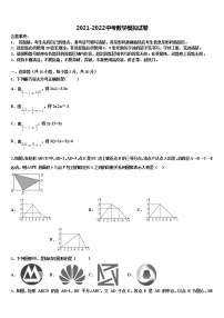 2022届福建省邵武市四中学片区中考数学最后冲刺浓缩精华卷含解析