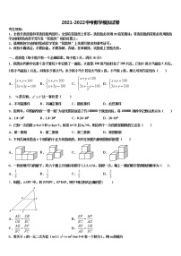 2022届福建省晋江市中考数学考试模拟冲刺卷含解析