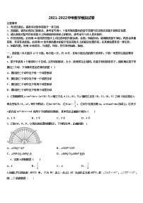 2022届安徽省来安县重点达标名校中考数学最后冲刺模拟试卷含解析