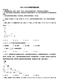 2022届北京市鲁迅中学中考数学对点突破模拟试卷含解析