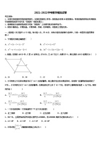 2022届福建省福州市鼓楼区重点名校中考数学最后冲刺浓缩精华卷含解析