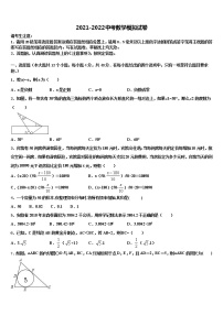 2022届福建省厦门五中学中考数学仿真试卷含解析