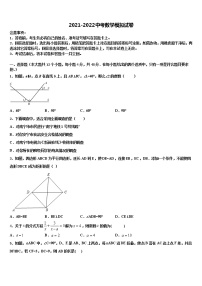 2022届广西壮族自治区河池天峨县中考考前最后一卷数学试卷含解析