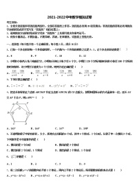 2022届河北省保定阜平县联考中考数学押题卷含解析