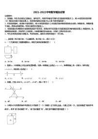 2022届甘肃省秦安县重点达标名校中考数学考试模拟冲刺卷含解析