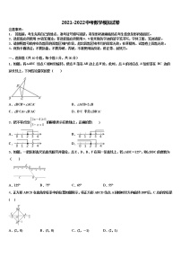 2022届甘肃省兰州市西固区桃园中学中考适应性考试数学试题含解析