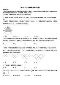 2022届广东省东莞市东方明珠校中考考前最后一卷数学试卷含解析