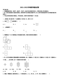 2022届广东省大埔县重点中学中考押题数学预测卷含解析