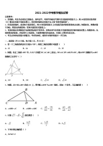 2022届广东省珠海市香洲区前山中学中考数学考前最后一卷含解析