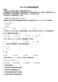 2022届广东省汕头市潮南区中考数学模试卷含解析