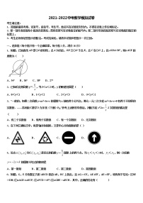 2022届广西柳州柳北区七校联考中考数学模拟预测试卷含解析