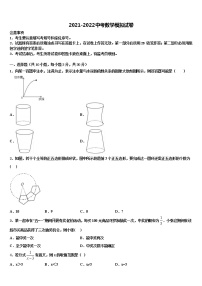 2022届广东省韶关市乐昌市中考联考数学试题含解析