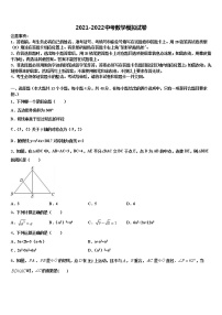 2022届福建省福州市中考数学对点突破模拟试卷含解析