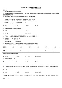 2022届广东省花都区联安中学中考数学猜题卷含解析