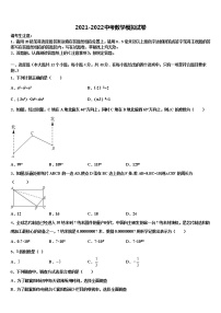 2022届广东省江门市新会区重点中学中考数学模拟预测试卷含解析