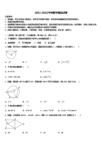2022届海南省琼海市市级名校中考一模数学试题含解析