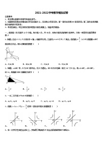 2022届甘肃省张掖四中学中考考前最后一卷数学试卷含解析