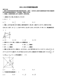 2022届贵州省黔西县市级名校中考数学对点突破模拟试卷含解析