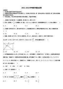 2022届哈尔滨中考数学全真模拟试卷含解析