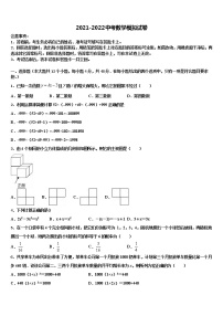 2022届河北保定曲阳县中考数学模拟预测题含解析