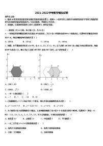 2022届广西壮族自治区防城港市重点达标名校中考数学最后冲刺模拟试卷含解析