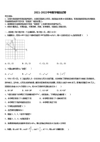 2022届广东省吴川一中学中考数学最后一模试卷含解析