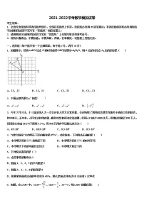 2022届广东省吴川一中学中考数学最后一模试卷含解析