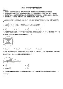 2022届广东省广州市白云区达标名校中考联考数学试题含解析