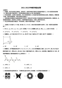 2022届广东省江门二中学中考数学模拟预测试卷含解析