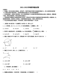 2022届广东省茂名市高州中考数学适应性模拟试题含解析