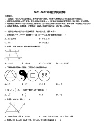 2022届河北省沧州市名校中考数学五模试卷含解析