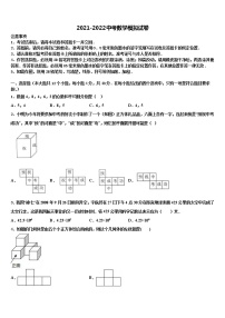 2022届河南省益阳市赫山区市级名校中考猜题数学试卷含解析