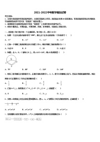 2022届江苏省江阴市江阴初级中学中考数学最后冲刺模拟试卷含解析