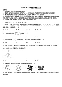 2022届江苏省无锡市锡山高级中学中考押题数学预测卷含解析