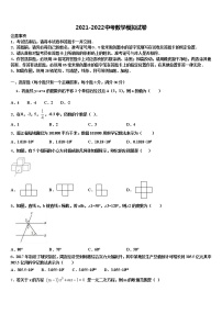 2022届吉林省农安县中考数学仿真试卷含解析