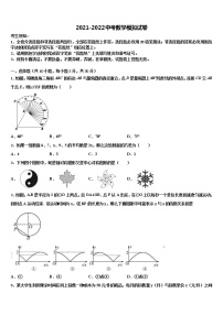 2022届吉林省长春市实验中学十校联考最后数学试题含解析