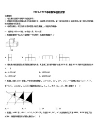 2022届江苏省泰兴市黄桥东区域中考数学对点突破模拟试卷含解析