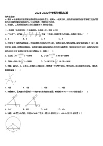 2022届江苏省江阴市华士片中考数学最后一模试卷含解析