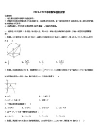 2022届江苏省工业园区青剑湖校中考数学考前最后一卷含解析