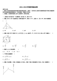 2022届江苏省南通通州区中考五模数学试题含解析